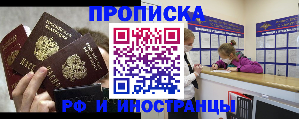 миграционный учет в Чаплыгине