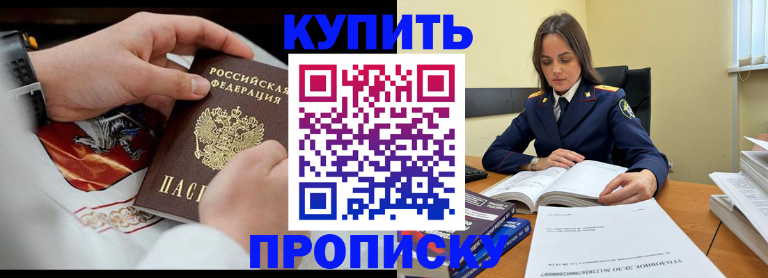 прописка штамп в Чаплыгине