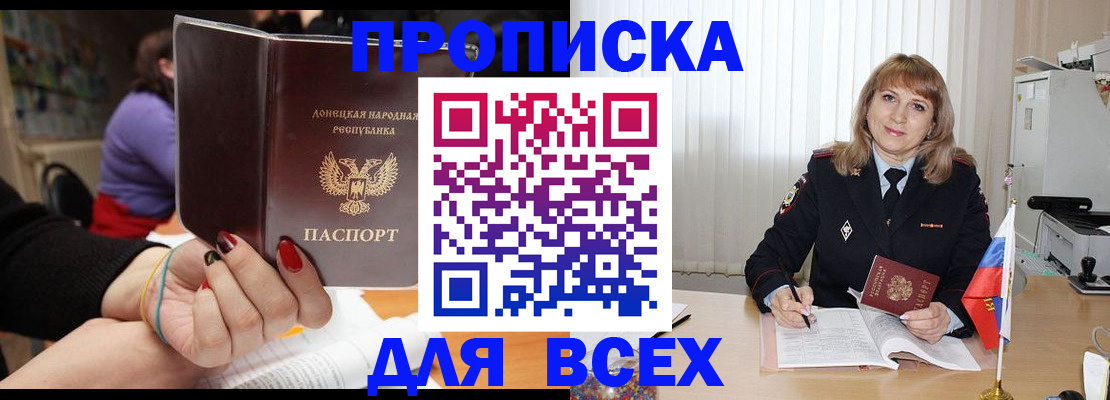 прописка от собственника в Чаплыгине