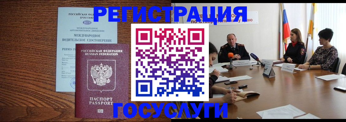 регистрация для школы в Чаплыгине